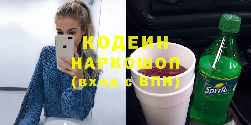 Кодеиновый сироп Lean Purple Drank  mega ТОР  Западная Двина  цена наркотик 